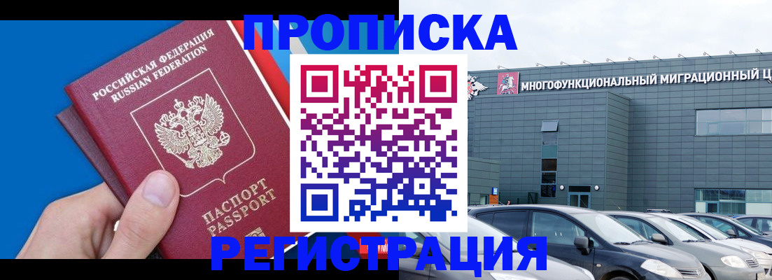 прописка для школы в Шатуре