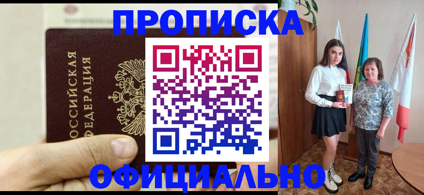 временная регистрация законно в Шатуре