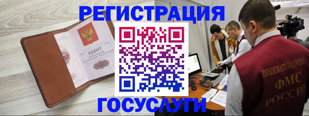 прописка от собственника в Шатуре