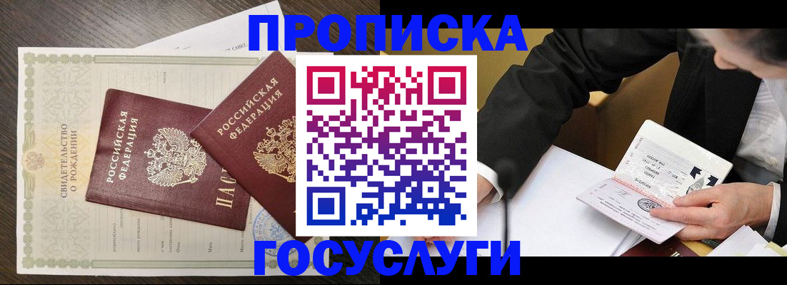 временная регистрация недорого в Шатуре