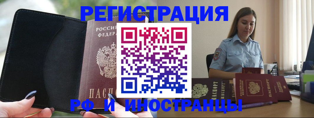 прописка для кредита в Шатуре