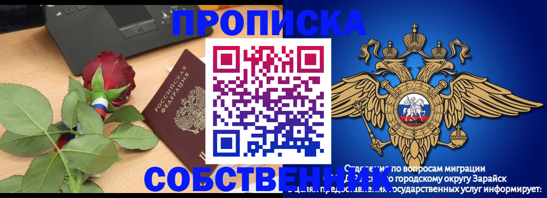 прописка для военкомата в Шатуре