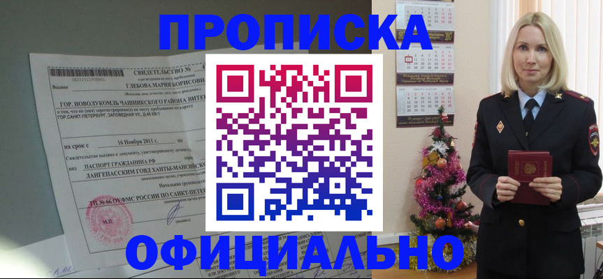 временная регистрация в квартире в Шатуре