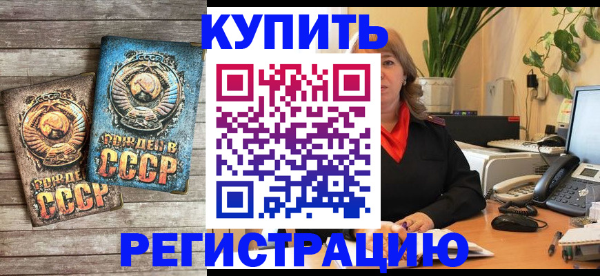 прописка для работы в Шатуре